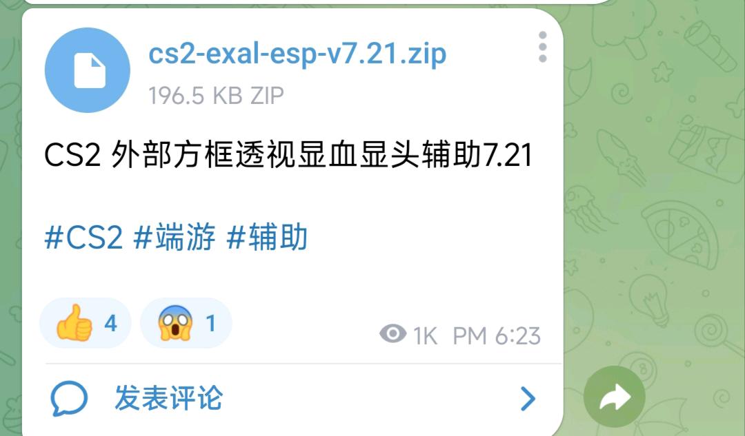 CS2 外部方框透视显血显头辅助7.21 图1