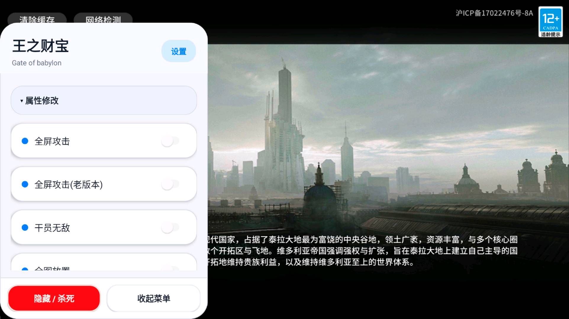 明日方舟v2.7.51多功能Mod直装辅助_7.18 图1