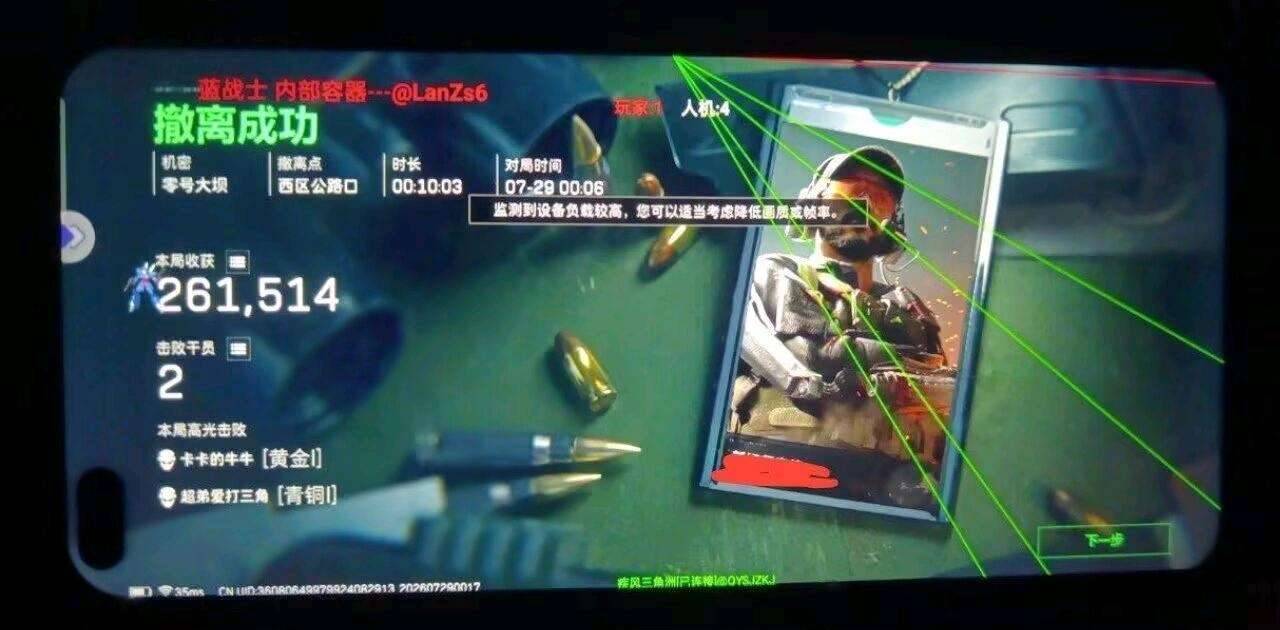 三角洲蓝战士容器直装1.0 7.31 图1