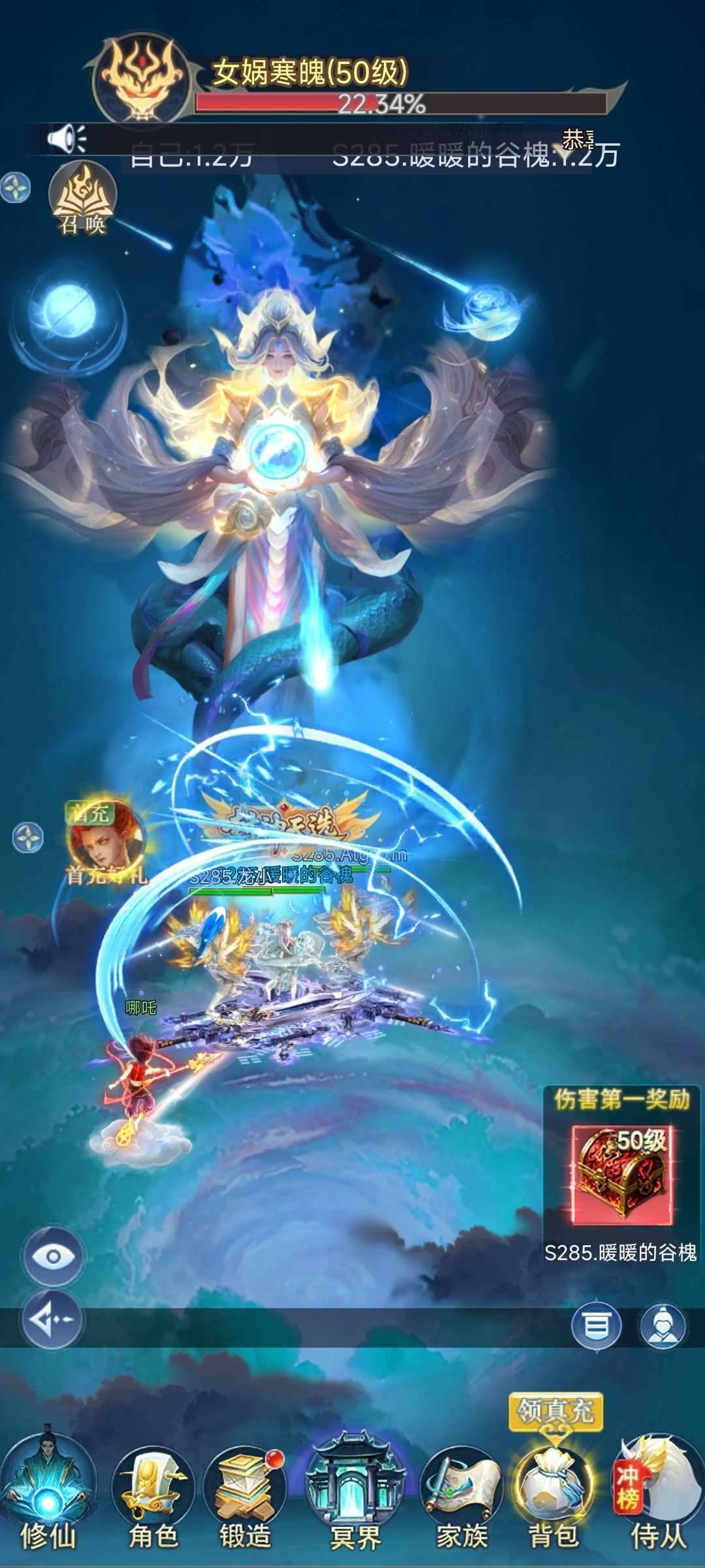 少年封神传说_内置GM 图3