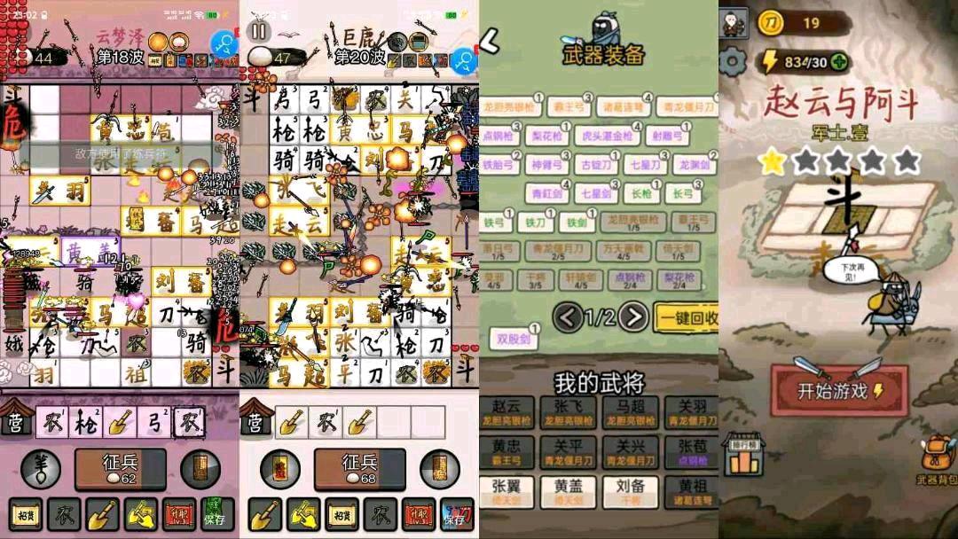 赵云与阿斗GM直装v7.26 图1