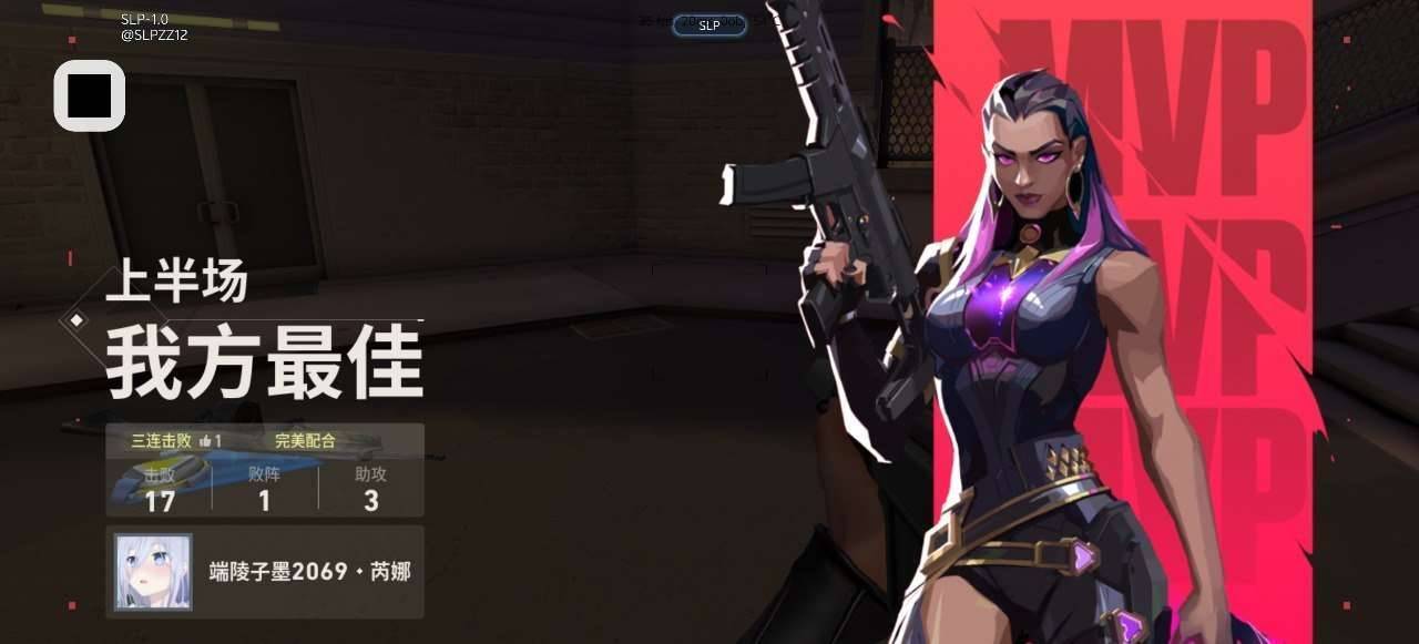 无畏契约SLP瓦手直装2.0版本HH