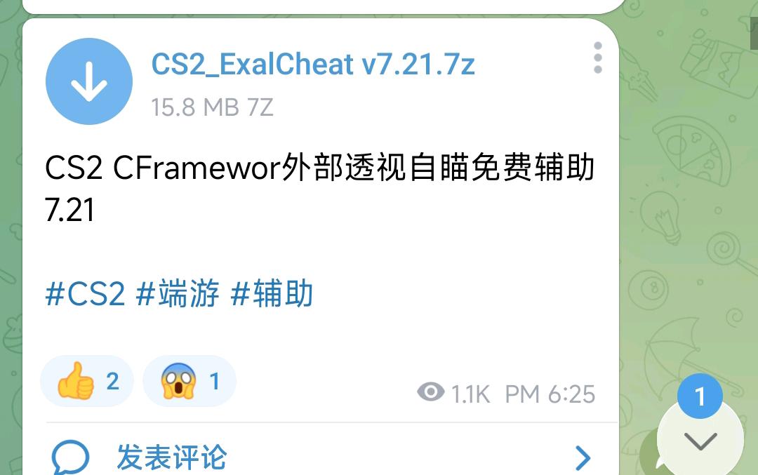CS2 Visor单板方框骨骼透视辅助7.21 图1