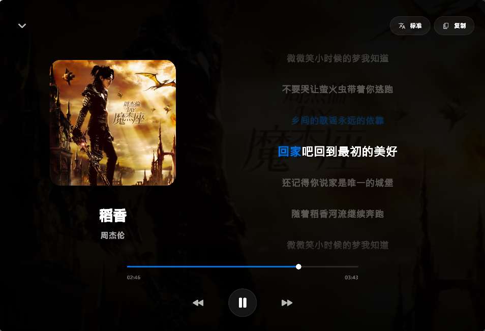 【PC】EchoMusic畅听全网VIP音乐纯净无广 图2