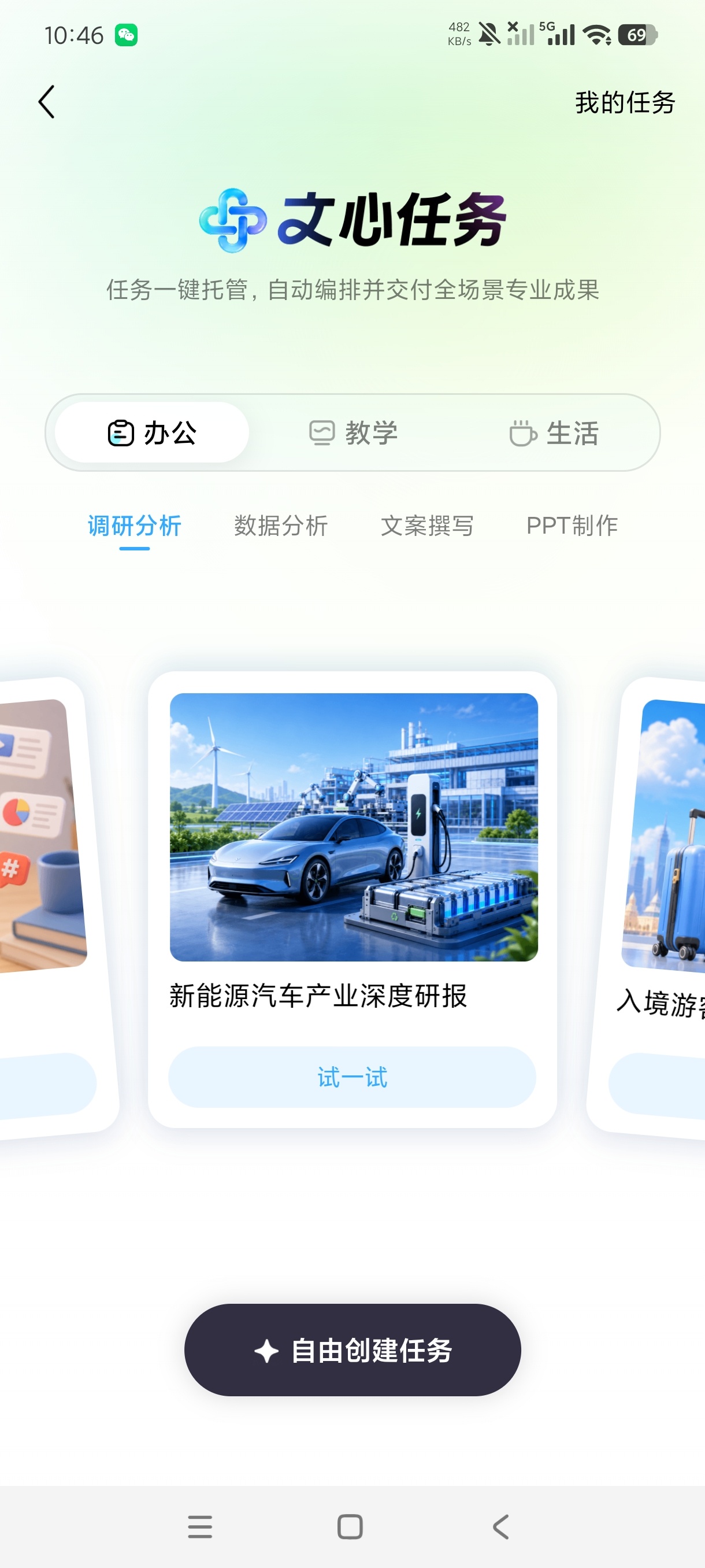 【分享】文心最新版无限AI生图写代码无限使用 图3