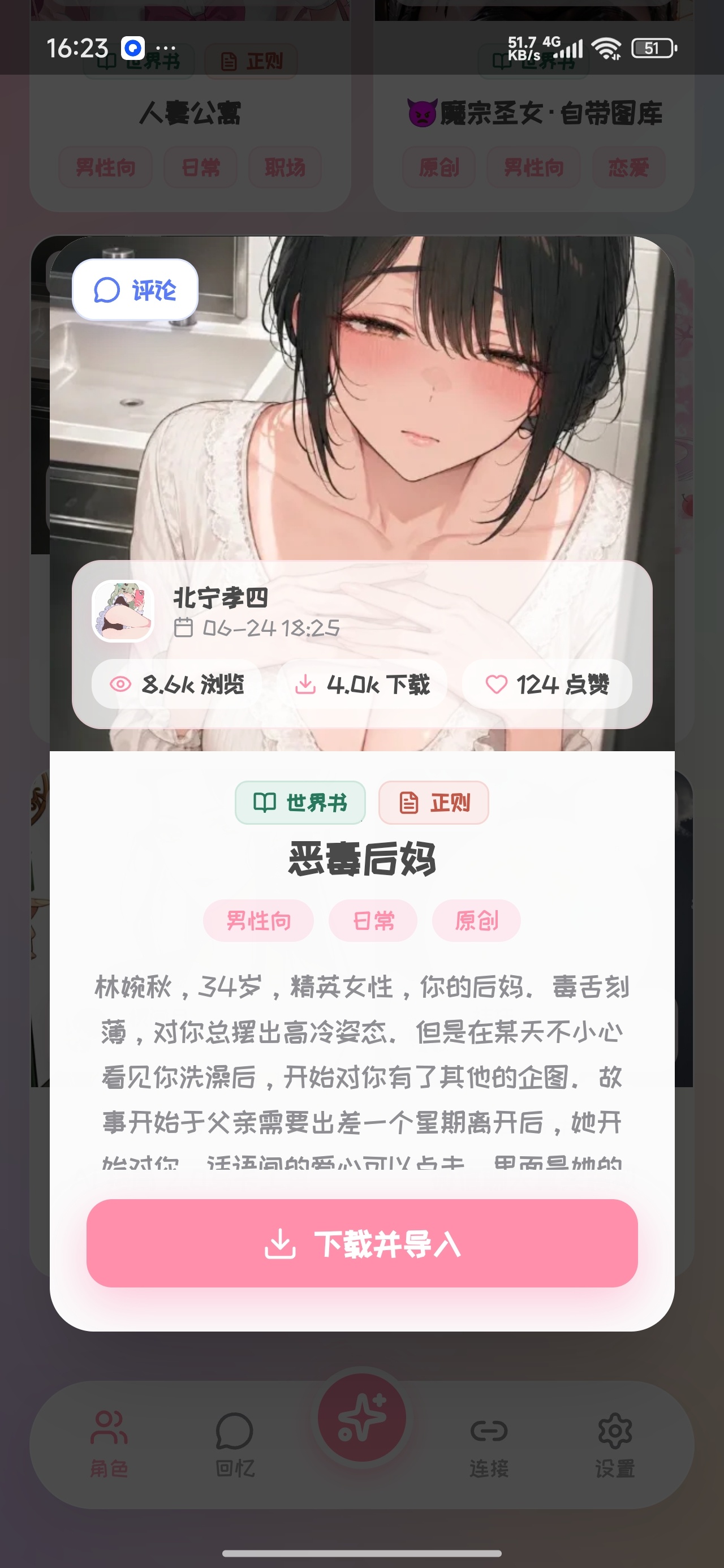 【分享】PiuPiu酱无限制敏感聊天永久免费 图4