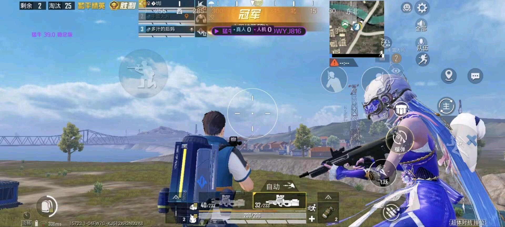 和平精英猛牛容器直装41.0最新版本 图1