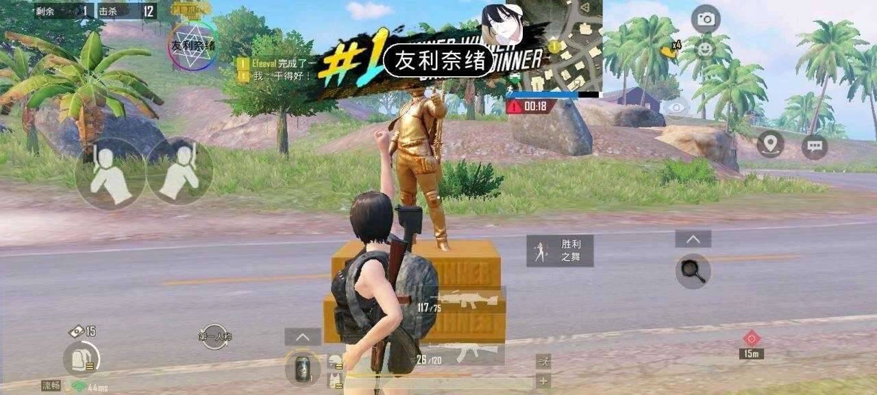 PUBG友利奈绪直装最新版。 图2