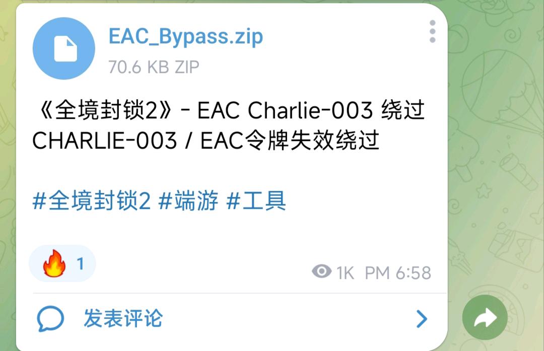 《全境封锁2》- EAC Charlie-003 绕过 CHARLIE-003 / EAC令牌失效绕过 图1