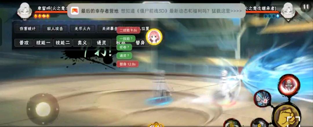 火影忍者注入多功能辅助7.28 图1