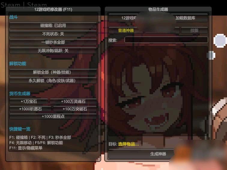 地牢杀手多功能免费修改器v1.0 图1