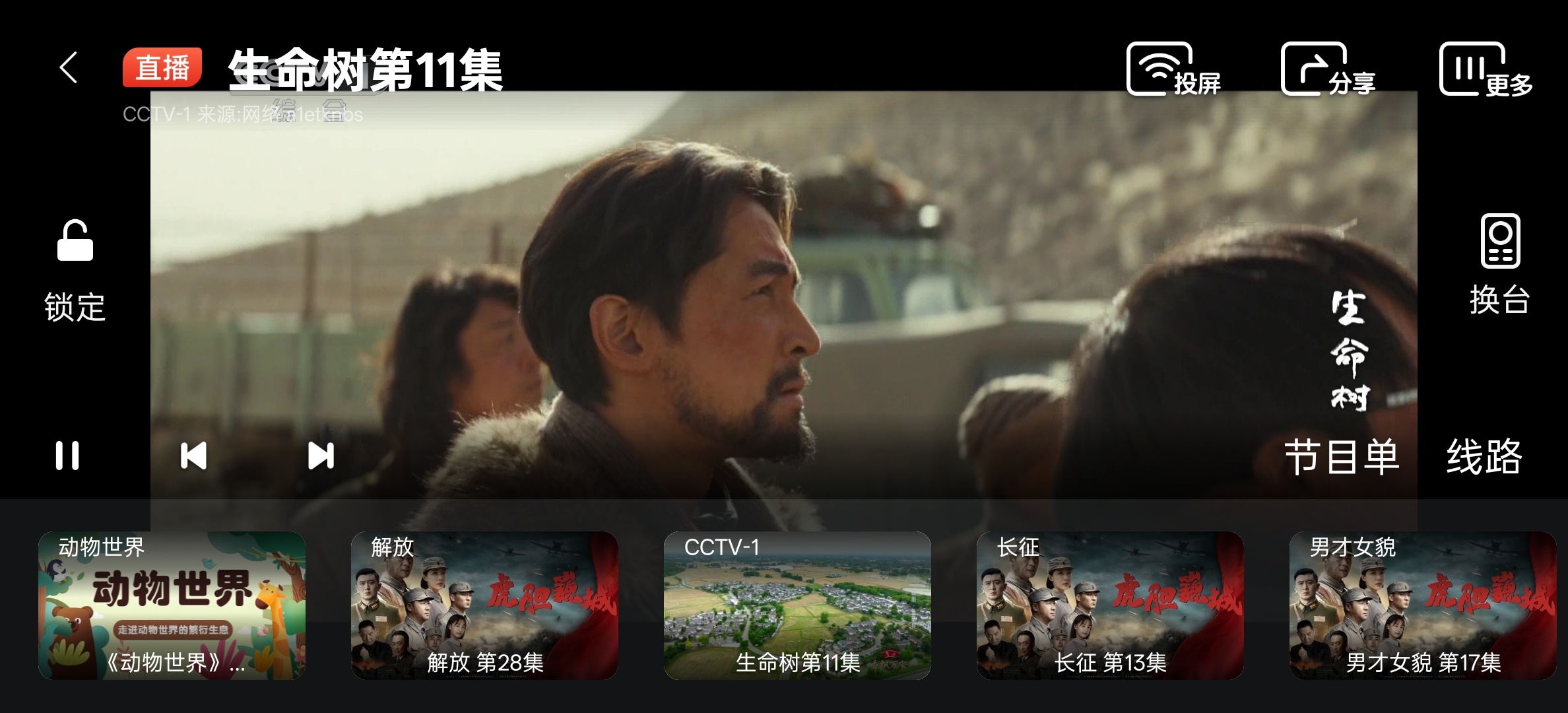 【分享】电视直播极速TV高清电视直播海量频道供你选择 图3