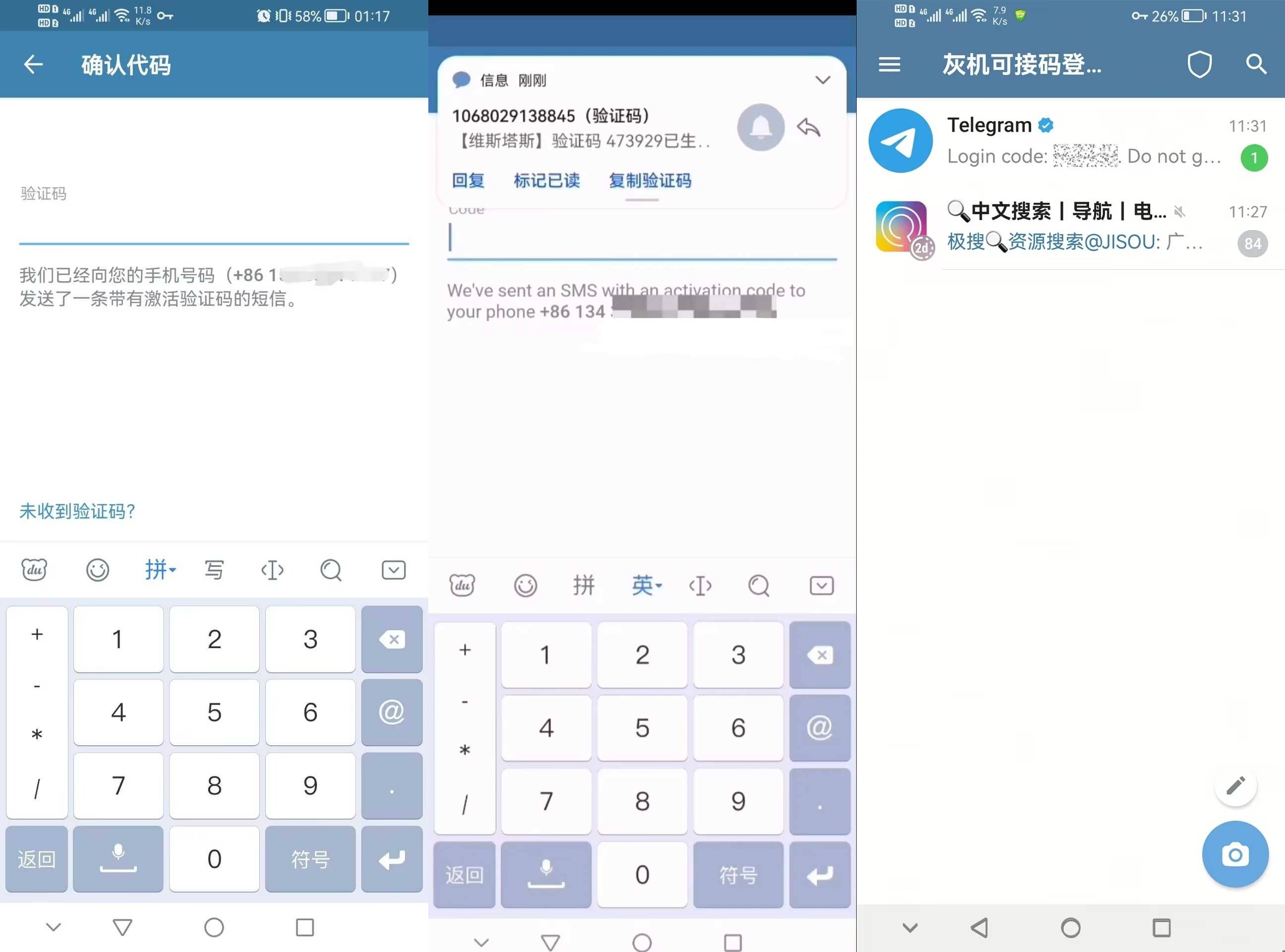 电报可接登魔改版纸飞机tg接收不到验证码注册账号方法sms 图2
