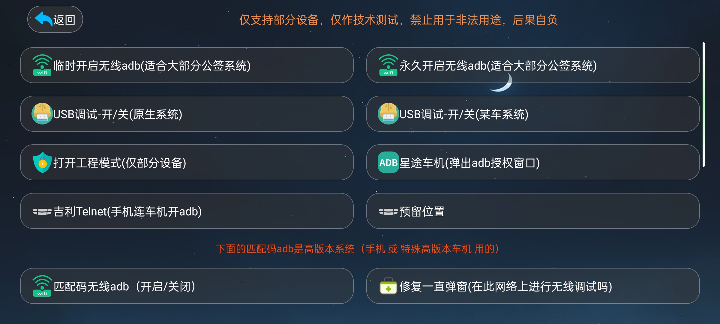 【分享】应用管家纯净版车机/电视TV/盒子全能管理支持ADB 图8