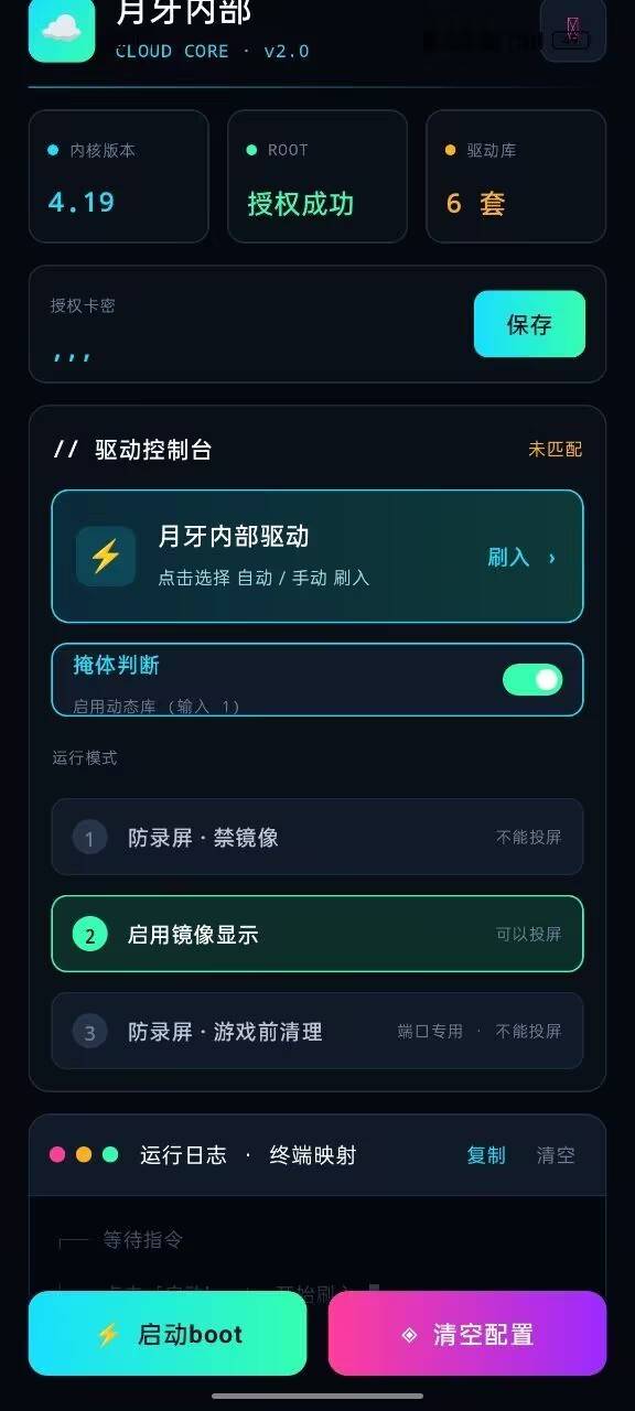 和平精英月牙内部破解自称是boot项目 图1