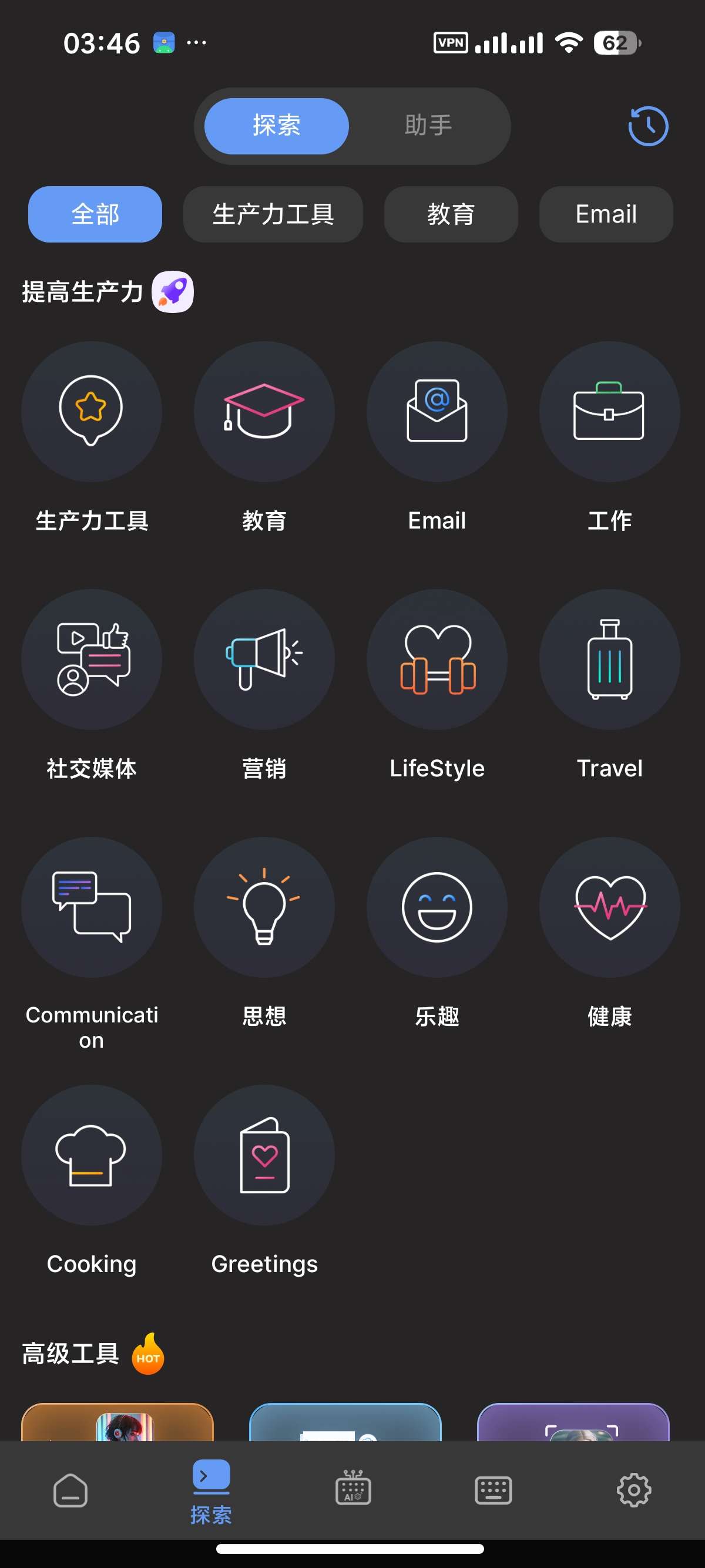 AI Chat聚合GPT5等顶尖AI无敏感问答 图6