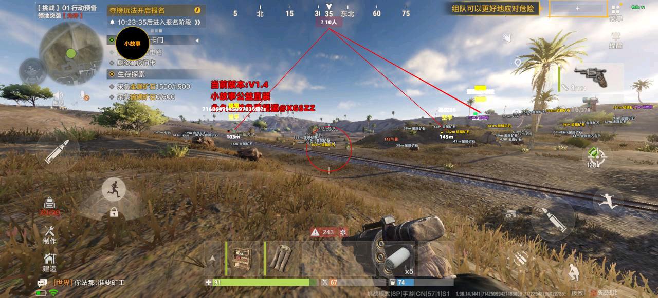 失控进化直装【小故事公益版 v1.4】 图1