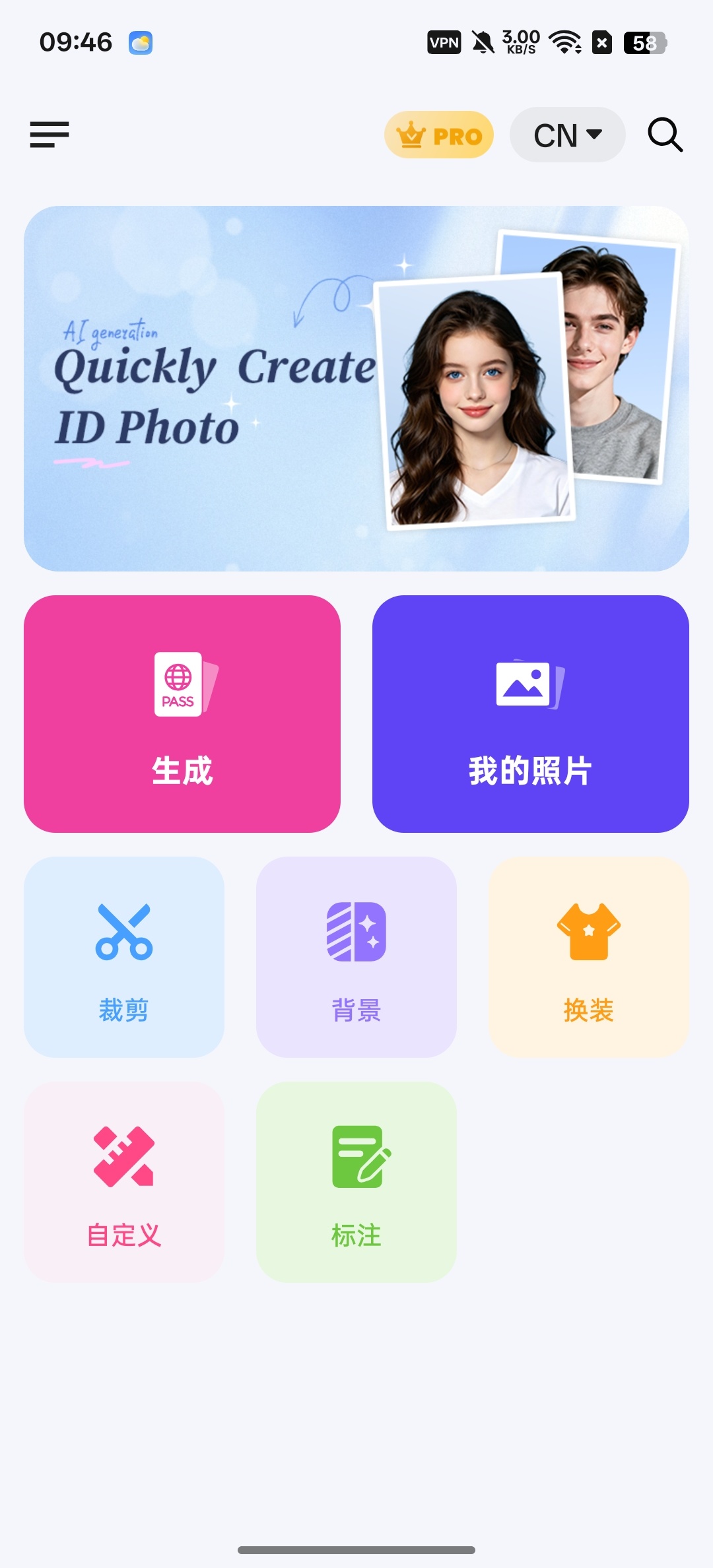 【分享】IDPhoto证件照神器一键改尺寸，背景颜色 图2