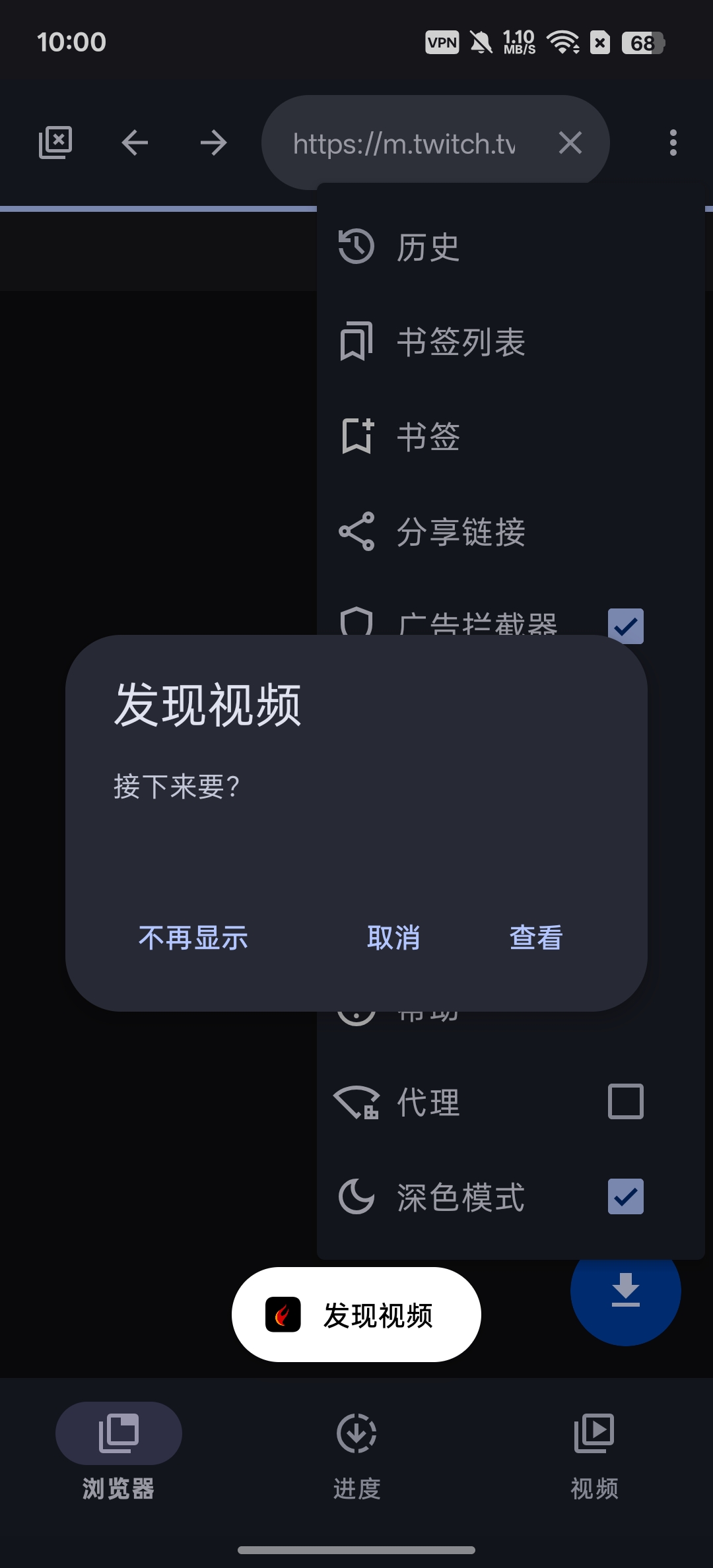 【分享】全能视频浏览器支持全网视频解析播放1080P高清下载 图3