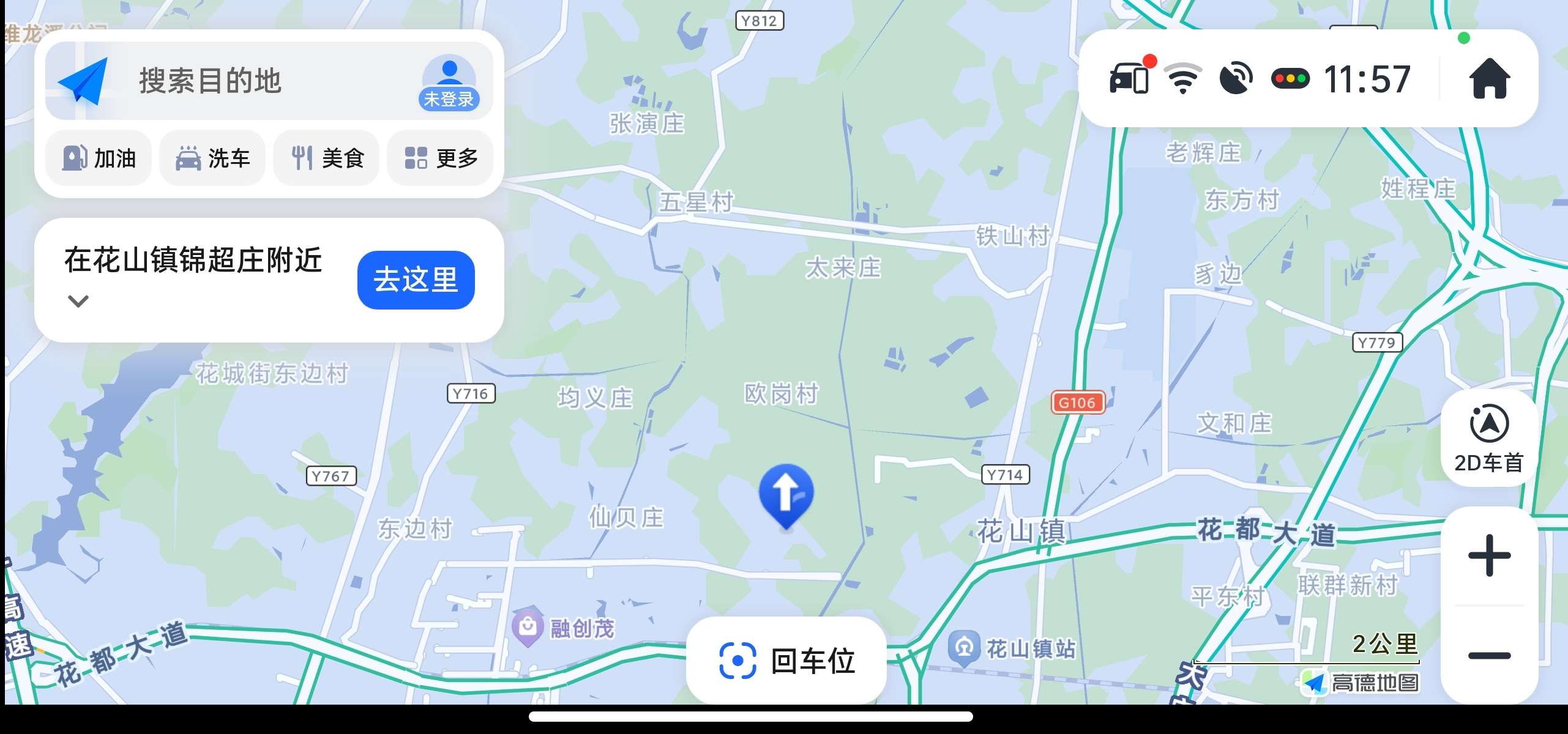 【安卓】高德地图车机版星月轨全透明科技玻璃红绿灯读秒 图8