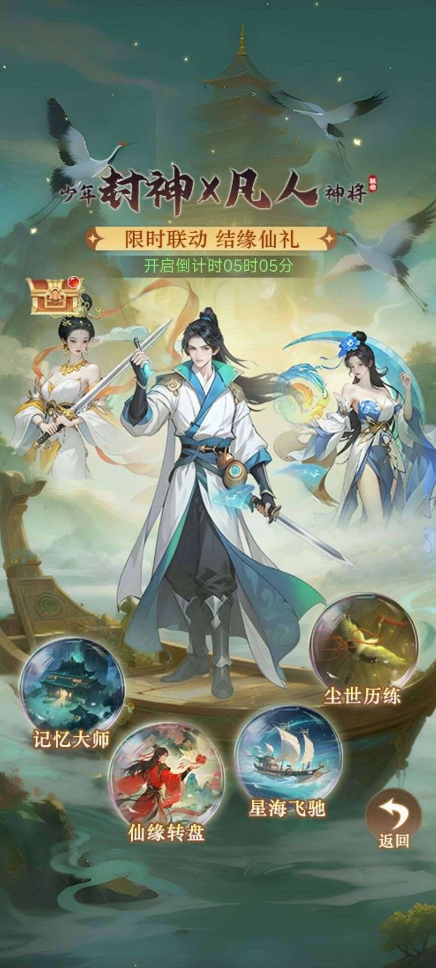 少年封神传说_内置GM