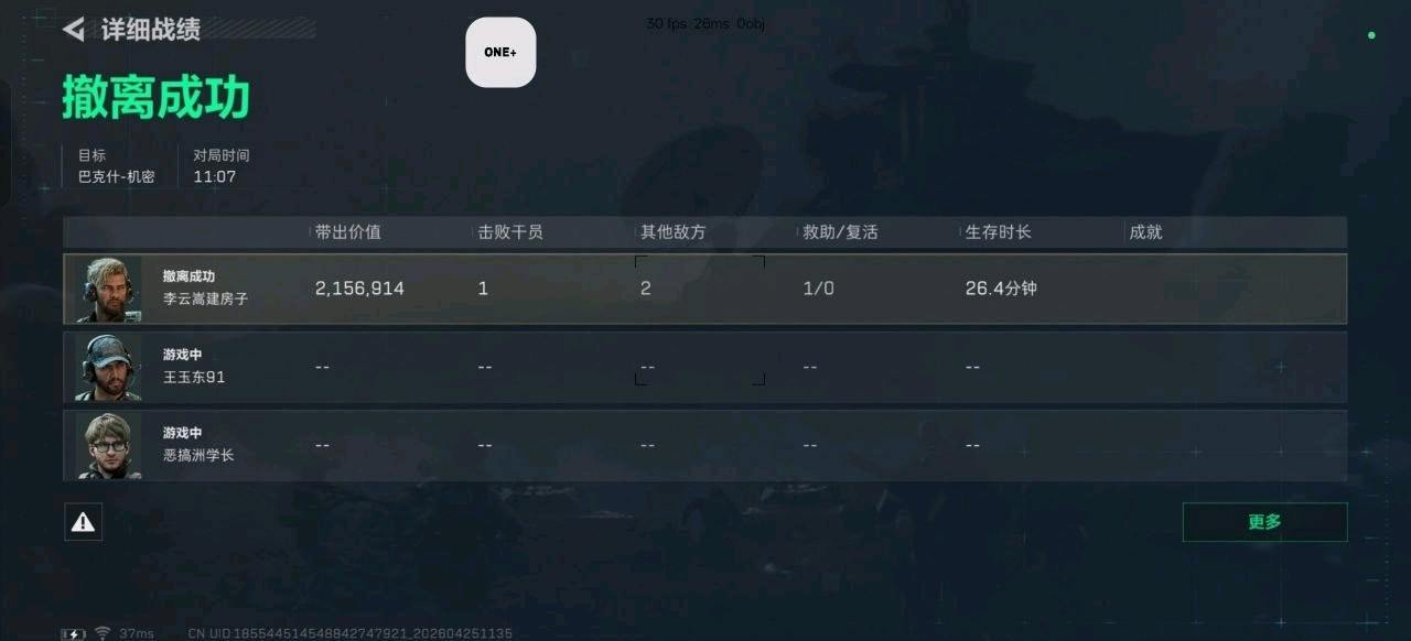 ONE-AI 吸附自瞄