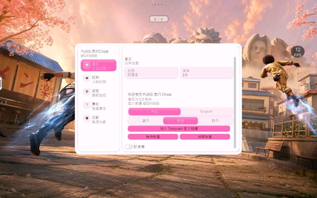 🌟PUBG恋旧直装[64bit]-支持4服 图1