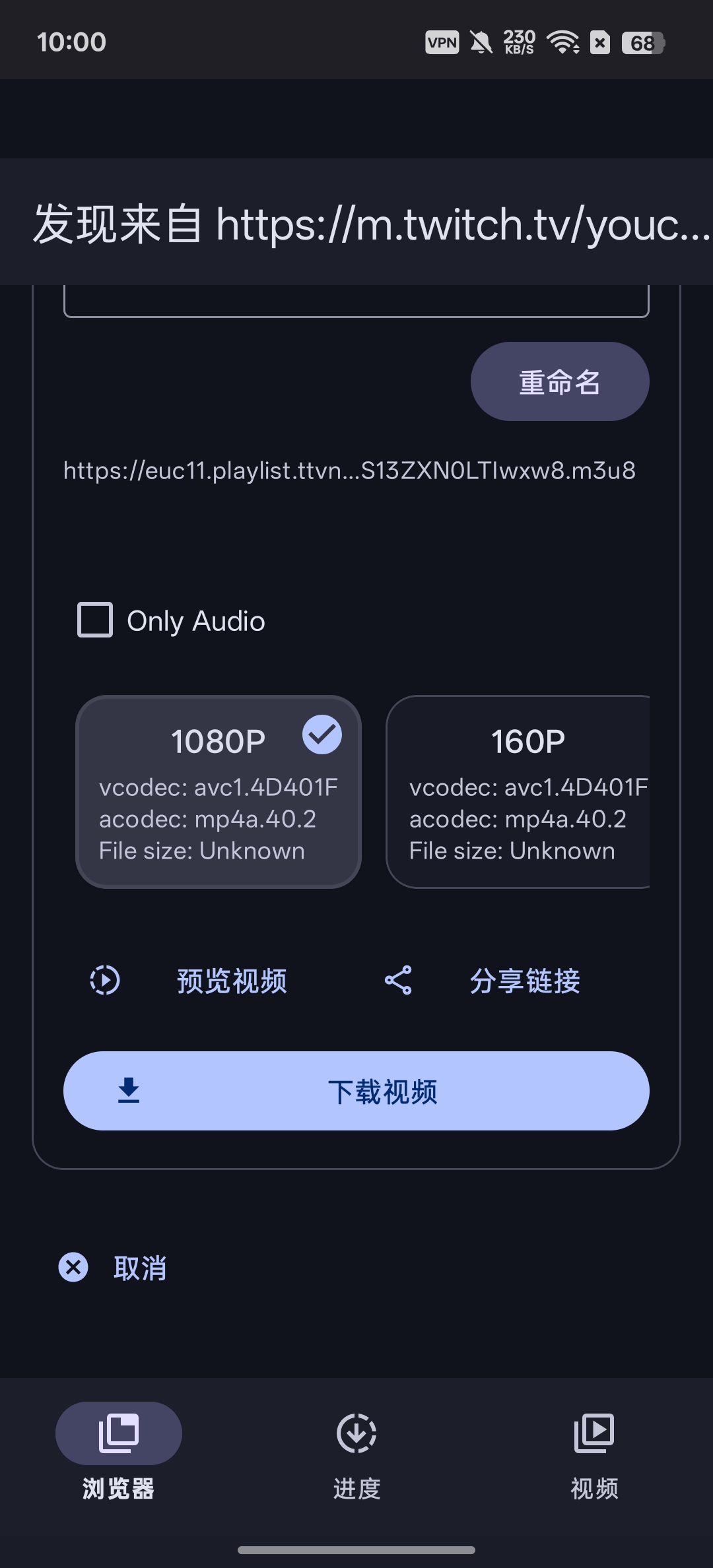 【分享】全能视频浏览器支持全网视频解析播放1080P高清下载 图4