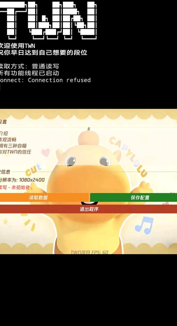 twn迷你世界内核破解 图1