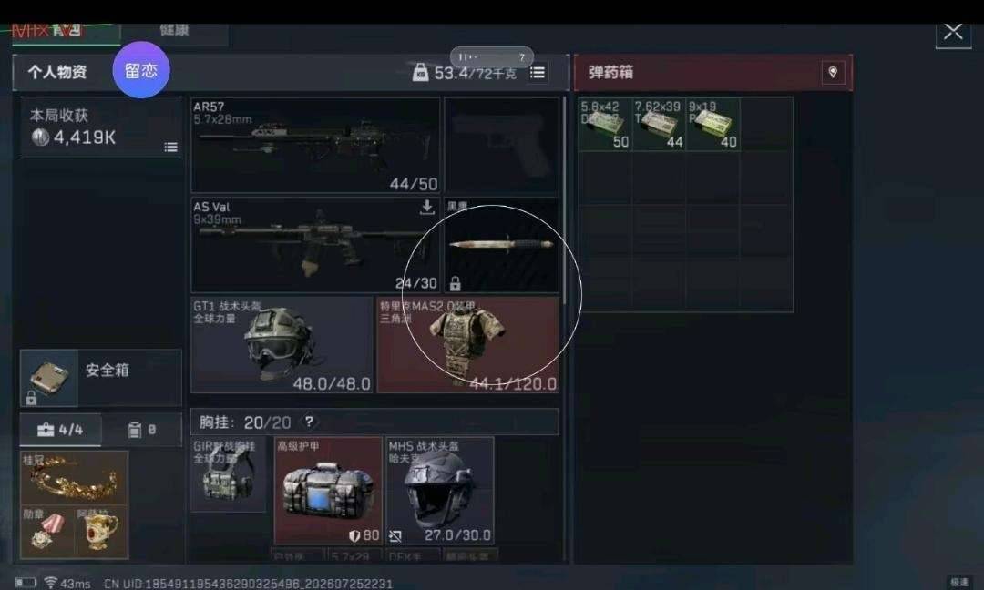 三角洲MIX容器直装2.0最新版本 图1