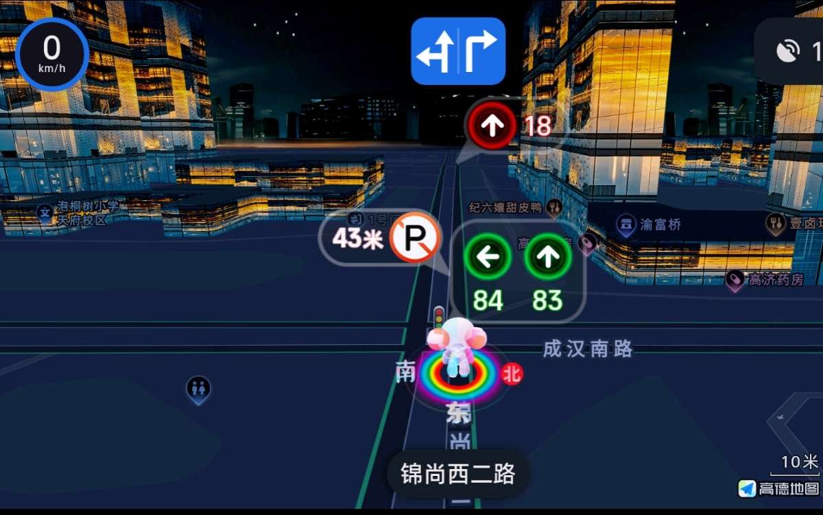 【安卓】高德地图车机版星月轨全透明科技玻璃红绿灯读秒 图2