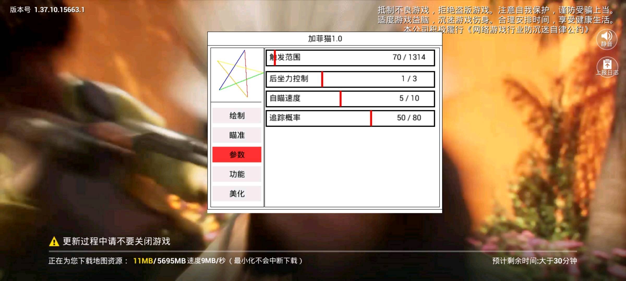加菲猫和平已适配最新赛季 图1