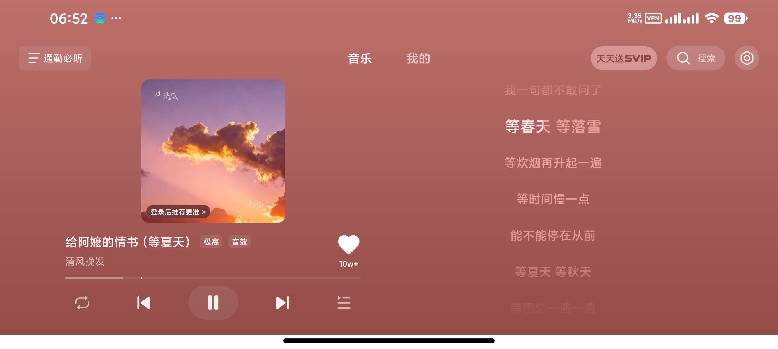 【分享】汽水音乐车机版专为车机优化车友听歌必备 图1