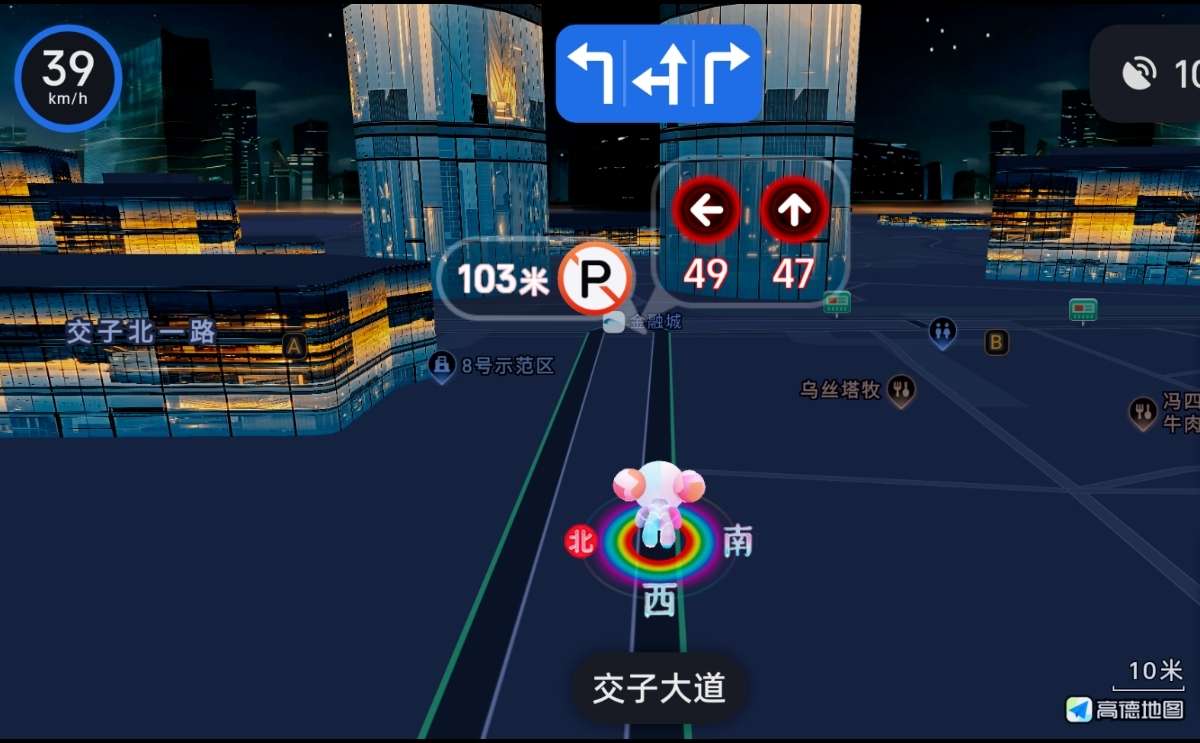 【安卓】高德地图车机版星月轨全透明科技玻璃红绿灯读秒 图4