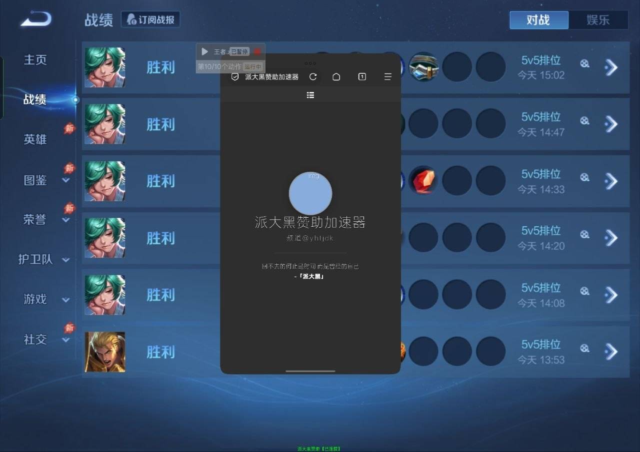 王者赞助公益端口 图2