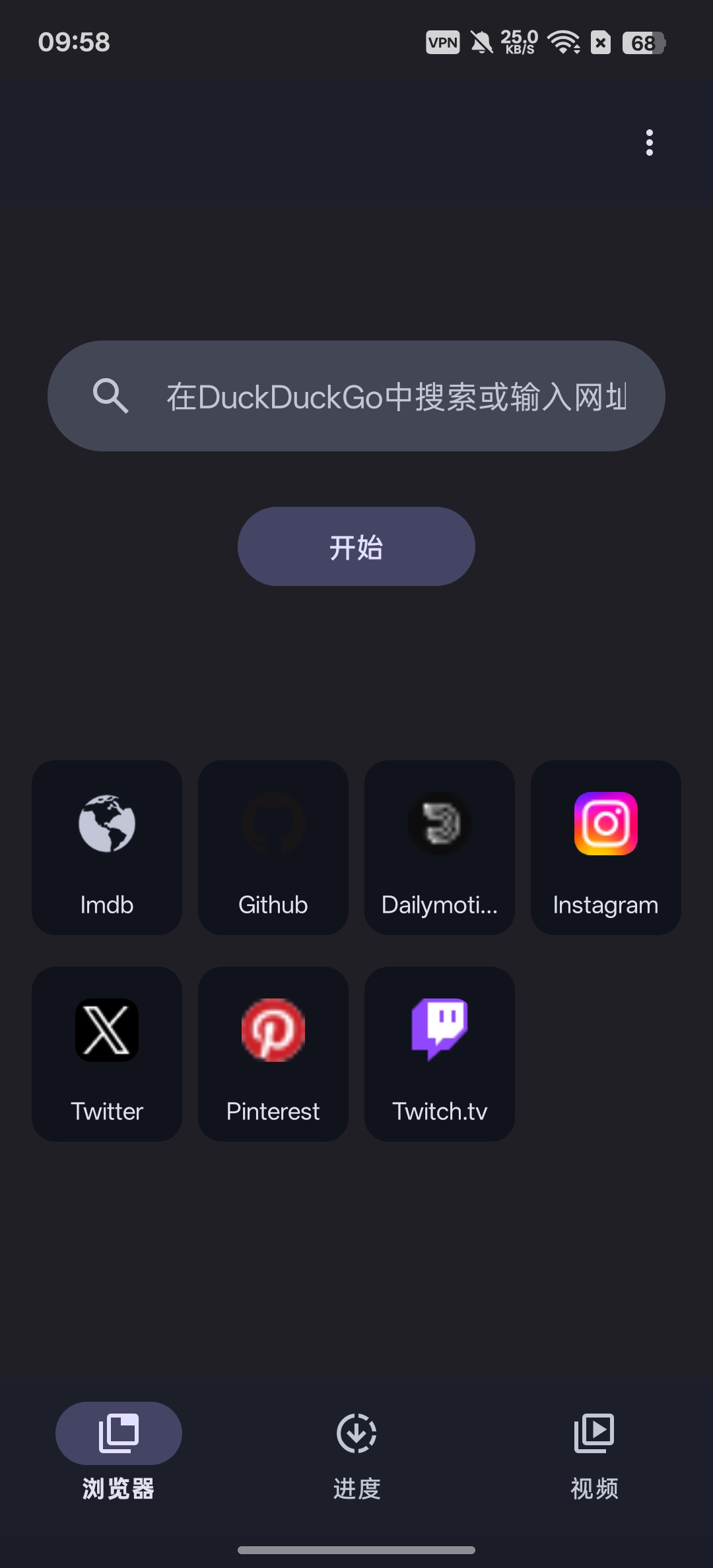 【分享】全能视频浏览器支持全网视频解析播放1080P高清下载 图1