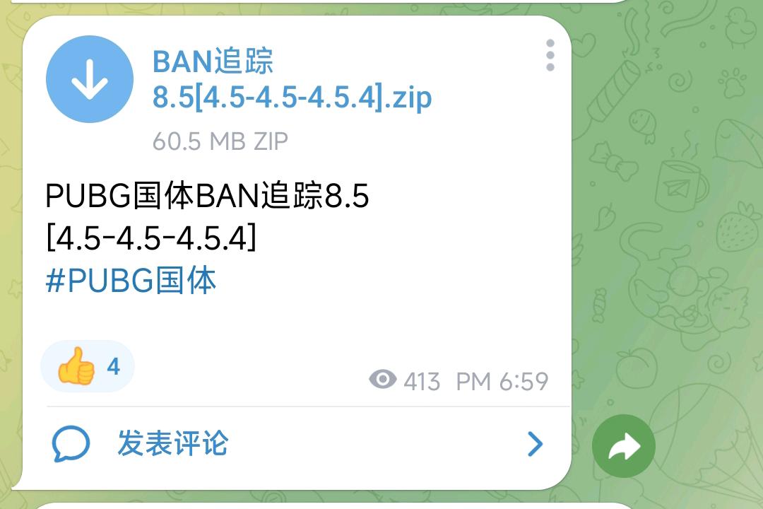 PUBG国体BAN追踪8.5 图1