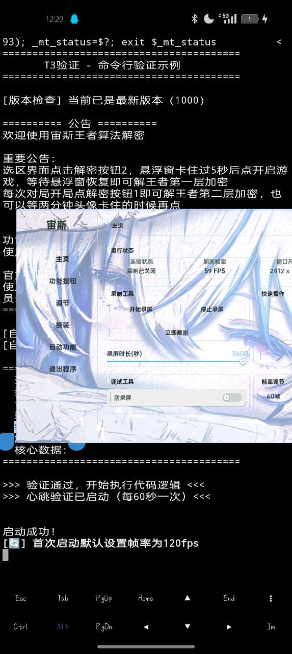 王者荣耀宇宙解密内核破解7.30 图1