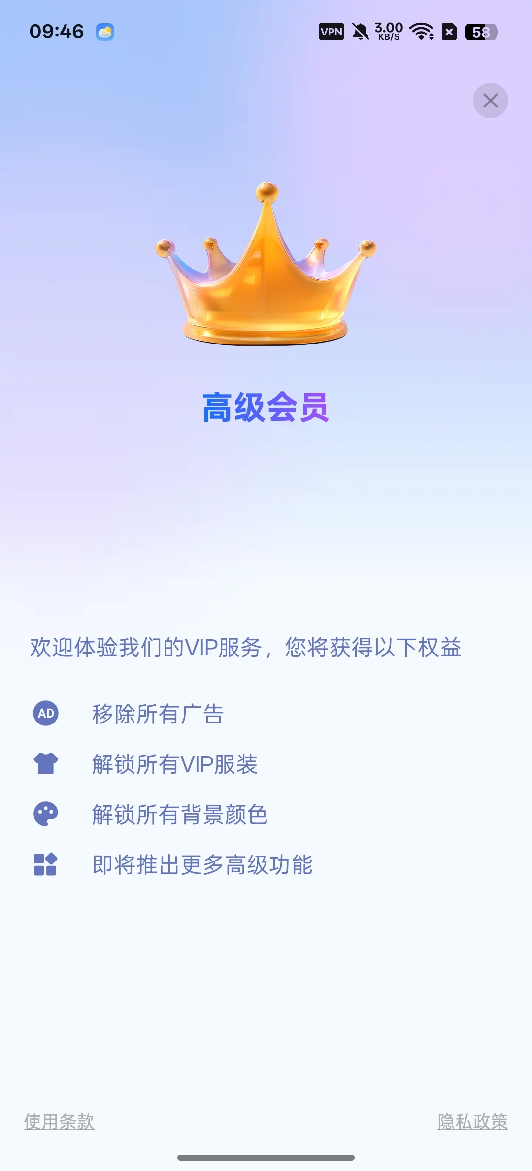【分享】IDPhoto证件照神器一键改尺寸，背景颜色 图5