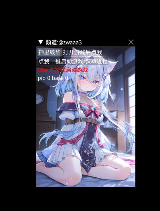 三角洲garena防破解7.24 图1