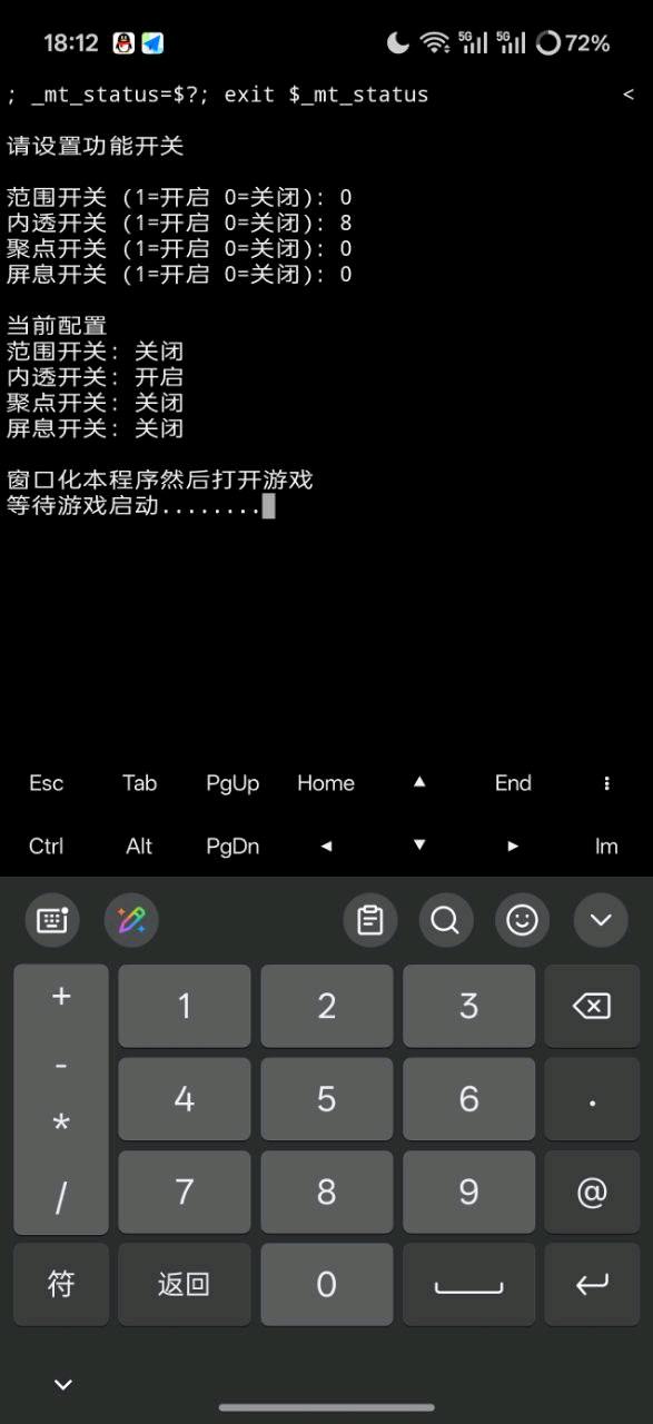 三角洲BlueDfm裸奔功能7.30 图1