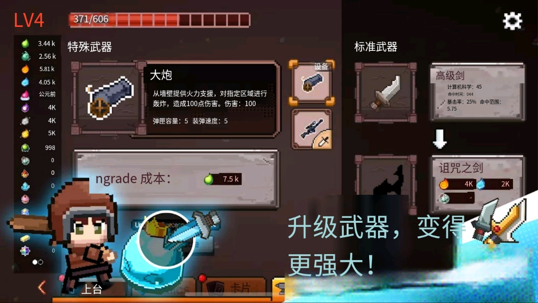 Steam手游移植🔥史莱姆风暴🔥安装即玩 图4