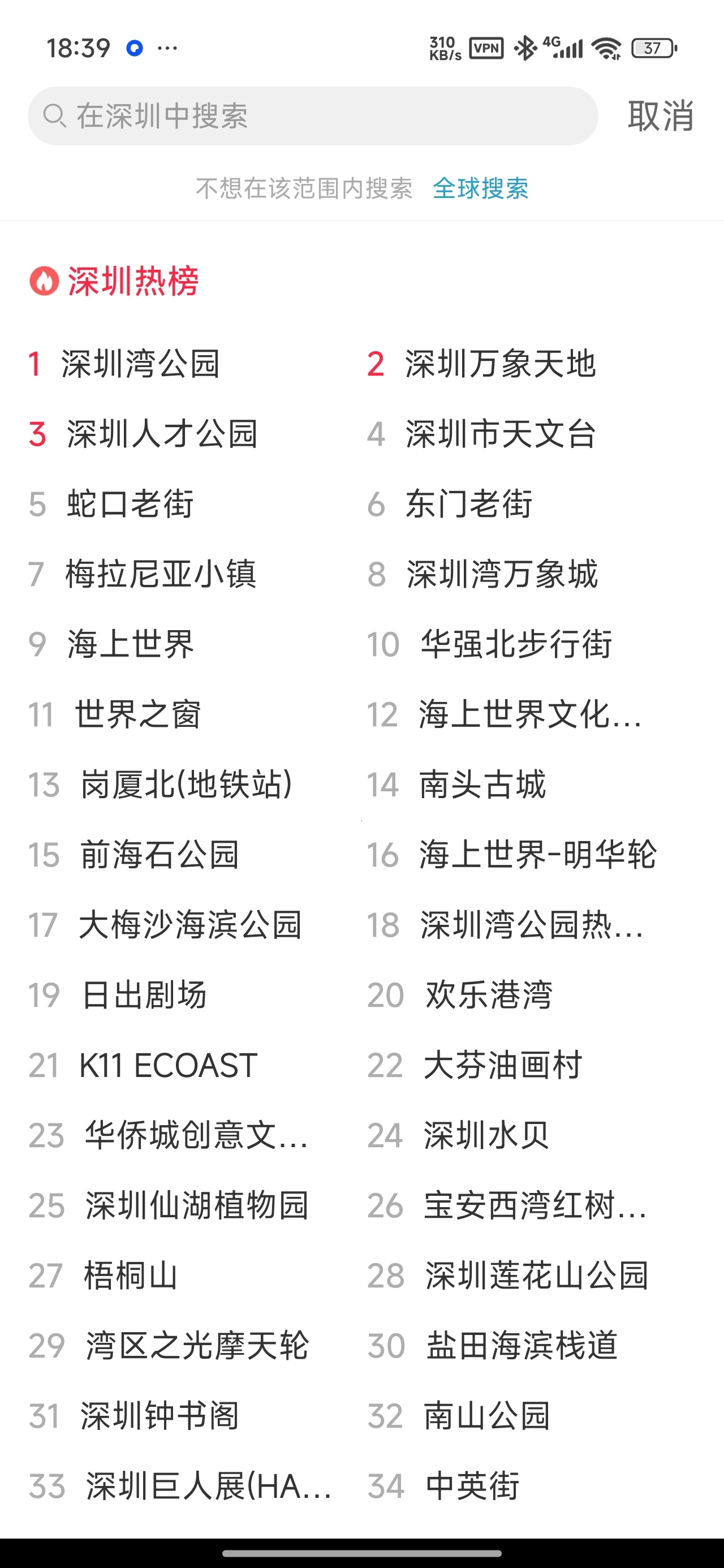 【分享】十六番旅行懒人地图+攻略路线自由行规划神器 图4