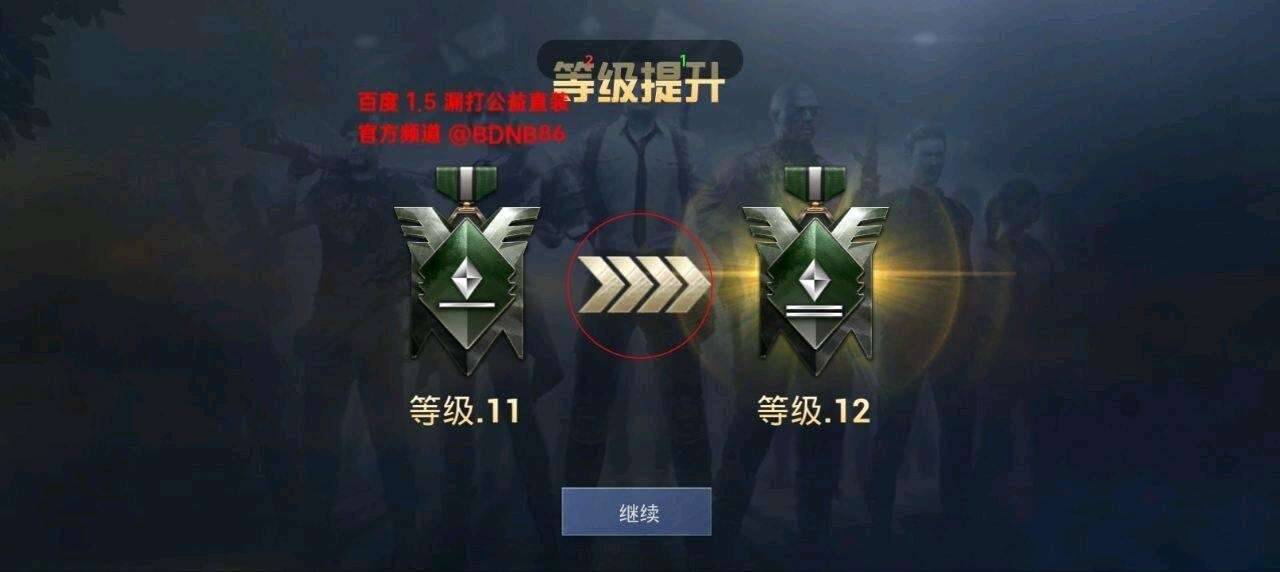 和平精英百度容器直装1.5最新版本 图2