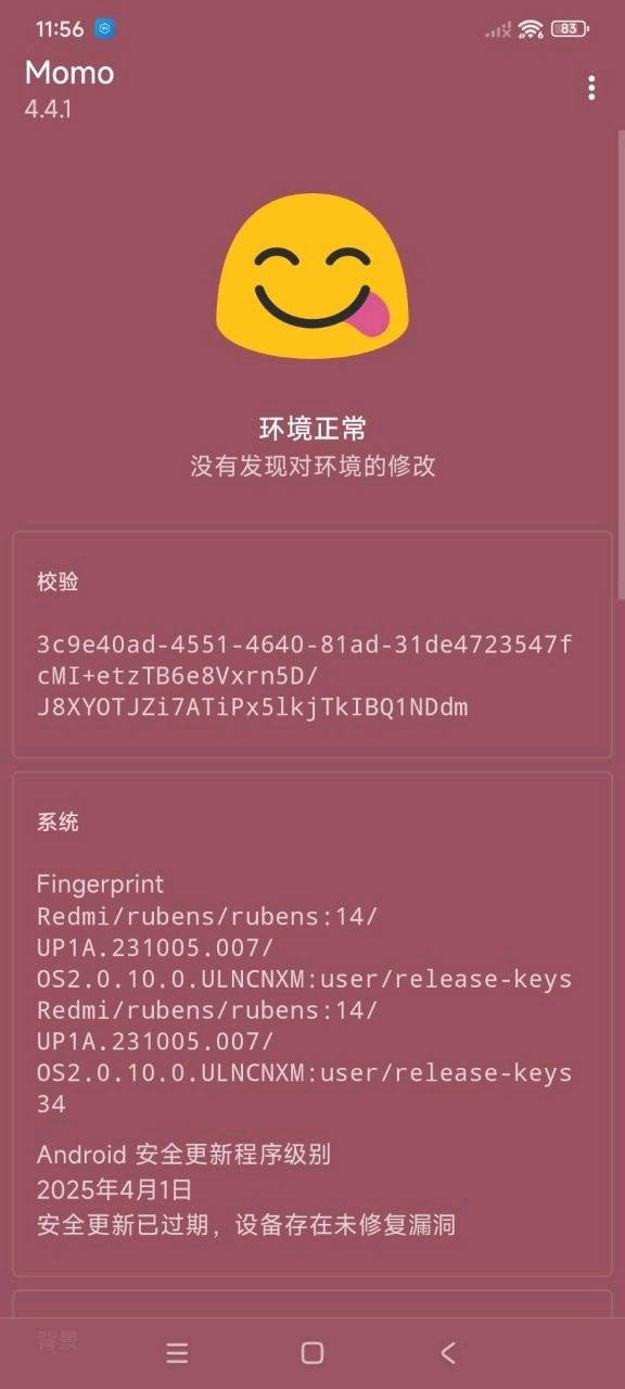 一键隐藏环境sh版 可裸奔腾讯主流游戏 图1