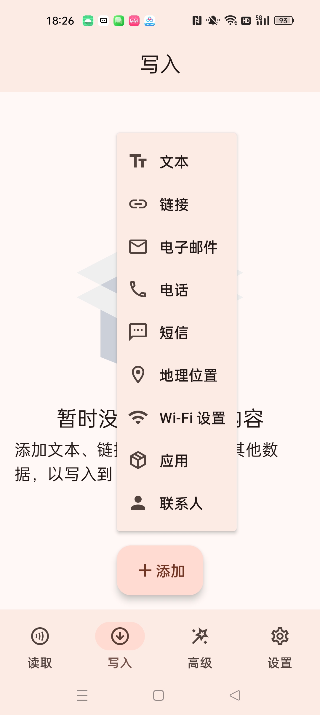 【分享】NfcTool 免费工具万能NFC卡复制模拟器 图3