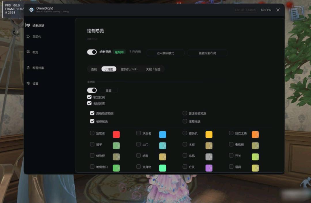 PC第五人格端游多功能辅助7.25 图1