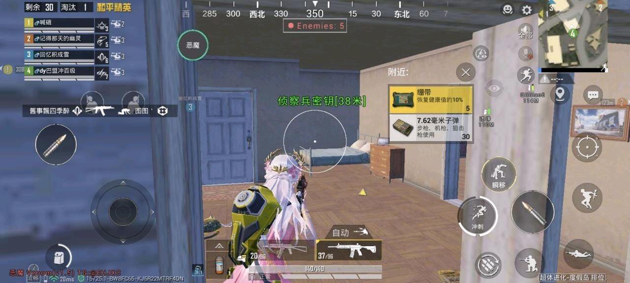 和平精英恶魔直装1.5秘钥显示 图1