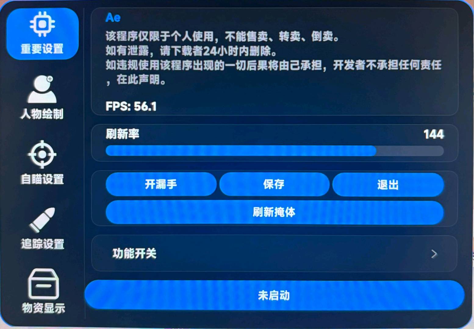 和平精英Ae追锁内核破解7.21 图1