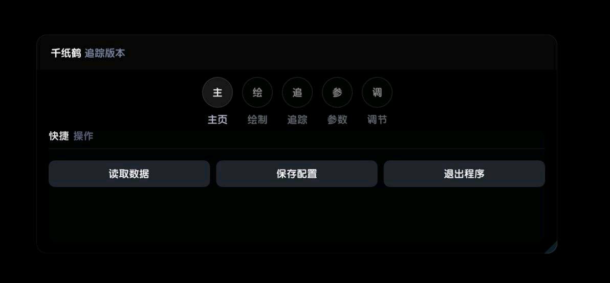 香肠派对Crane追踪内核破解10.0